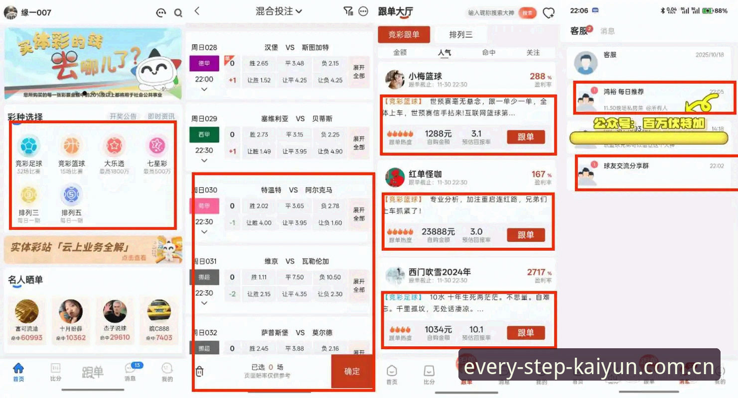 开云买球中国手机版 开云买球中国手机版vs网页版:哪个更适合你的观赛需求?