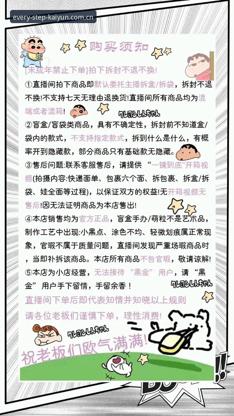 开云买球中国直播平台评测 资深用户实战分享:开云买球中国直播平台评测中的常见坑与避坑指南