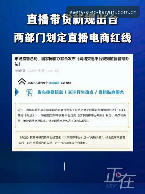 开云买球中国直播平台评测必备 开云买球中国直播平台评测实用指南:从版本更新到数据同步的必备知识